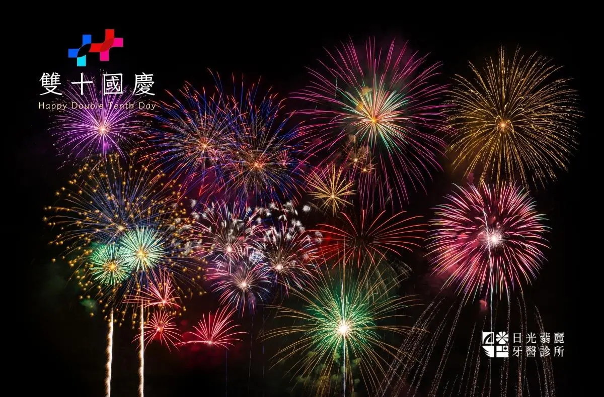 最新消息 6 2023國慶圖卡 日光翡麗
