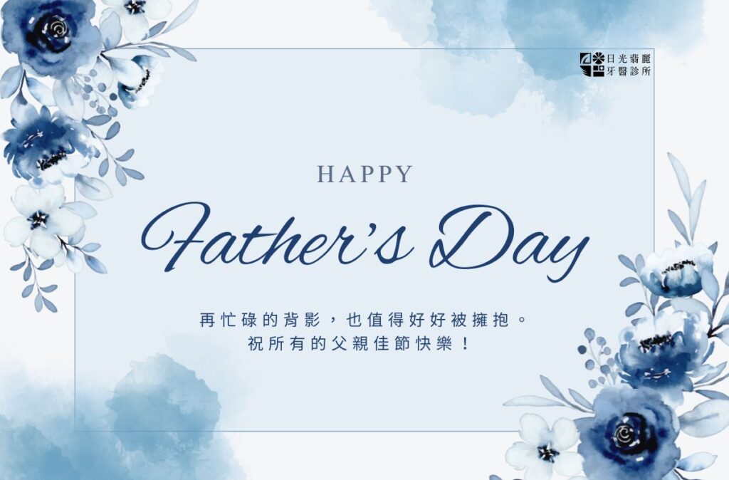2025 drma fathers day
