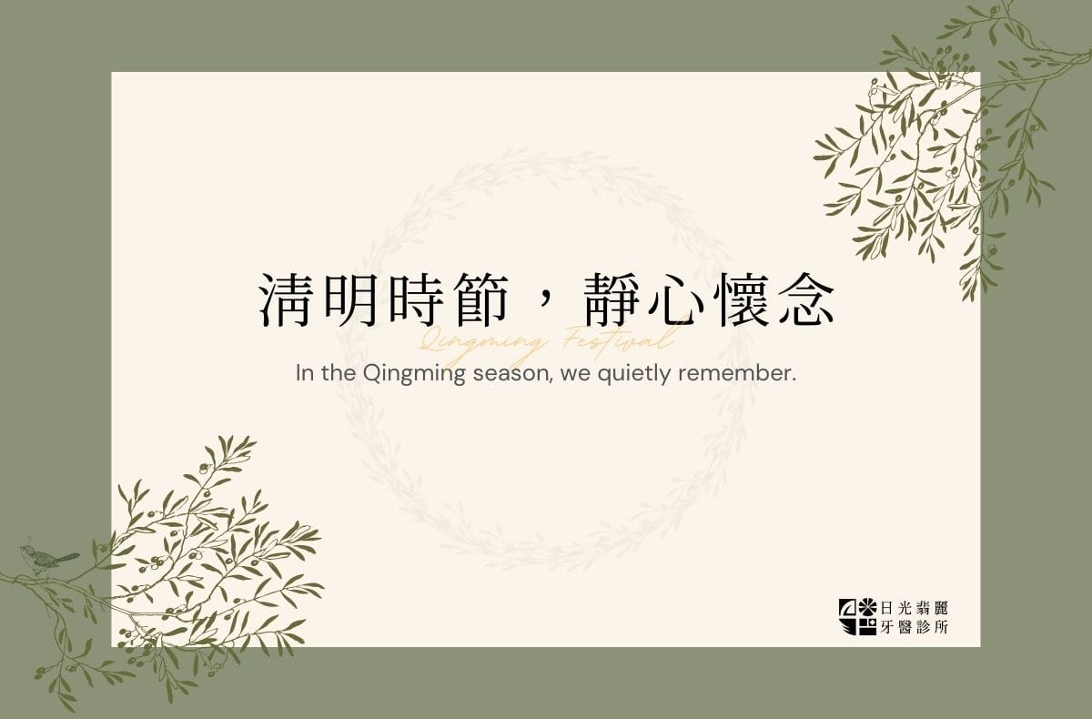 2026清明節
