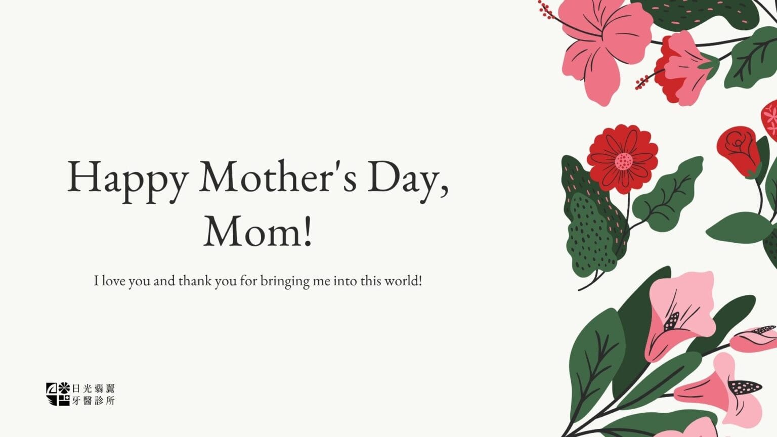 mothers-day-2026drma